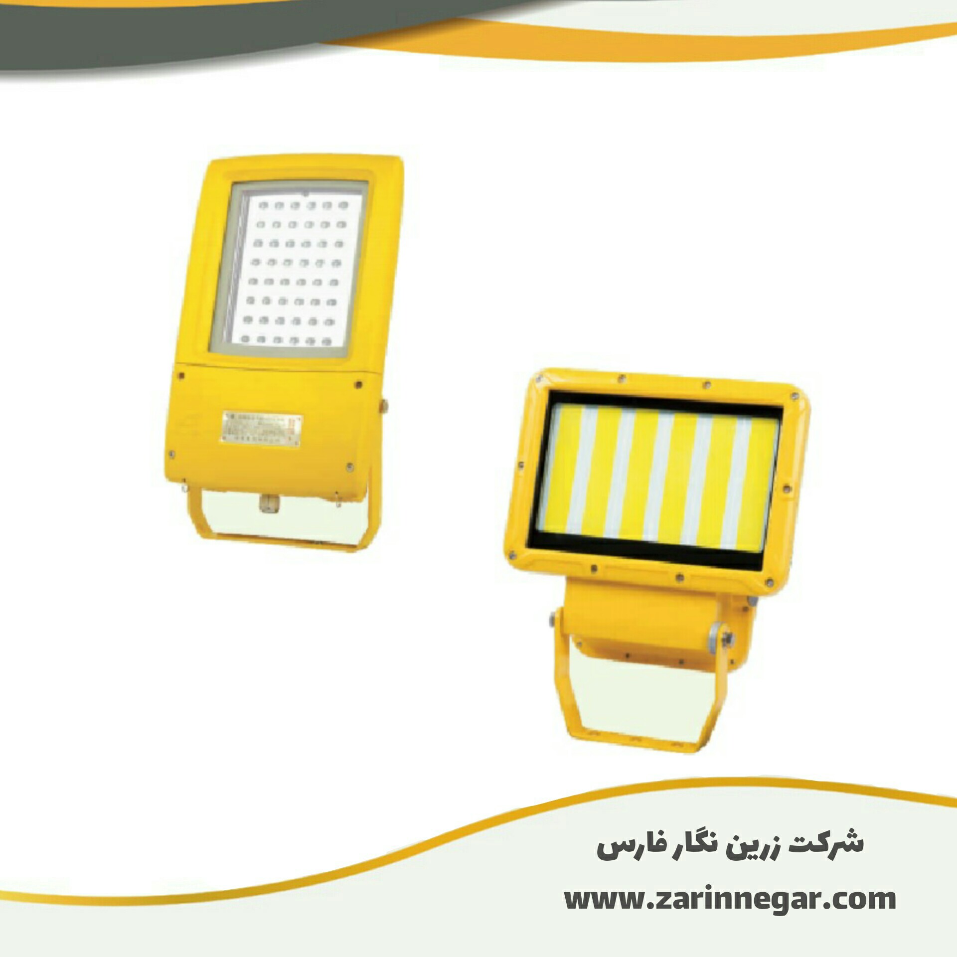 پروژکتور LED ضد انفجار