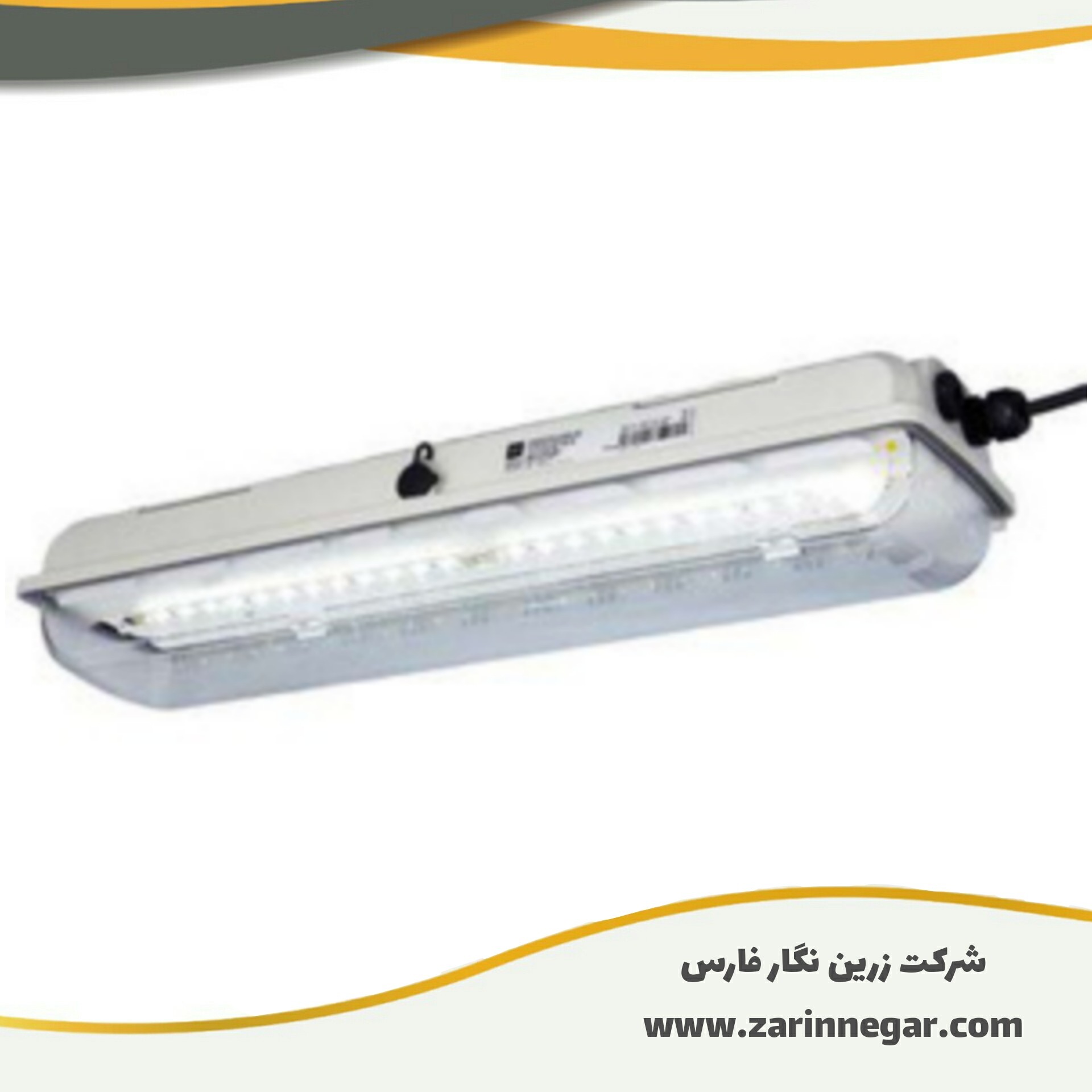 مهتابی  LED ضد انفجار GRP  برند STAHL