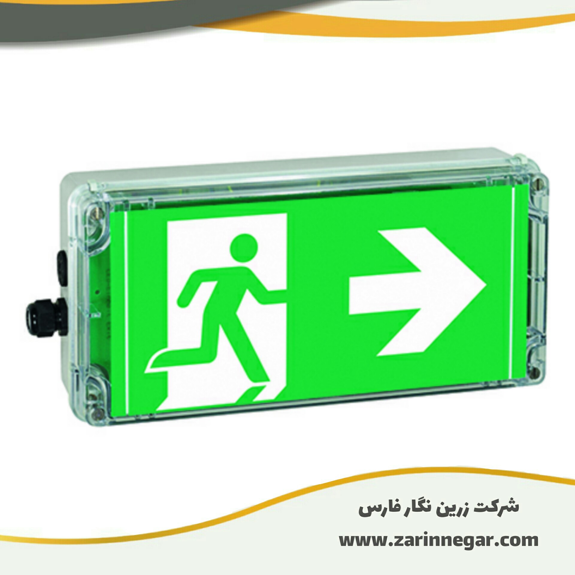 چراغ خروج اضطراری - Ex escape sign luminaire